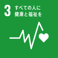 すべての人が、お金の心配をすることなく、高品質の保健サービスを受けるためには、安価で質の高い医薬品の大量生産が必要になります。私たちは、微生物培養装置の開発・供給を通じて、バイオ医薬品の研究開発および生産に貢献しています。また、この培養プロセス技術は、通常のバイオ医薬品だけではなく、例えばiPS細胞等の再生医療を実現するための研究にも利用されています。粉体技術分野においては、噴霧乾燥法により生産される原薬（APIs: Active Pharmaceutical Ingredients）や、様々な粉末薬品、賦形剤等の生産を支える技術を開発しています。また、当社は世界で初めて生産用のスケールアップが可能なフリーズグラニュレーター（噴霧凍結造粒乾燥装置）を開発しました。この新しい凍結造粒技術により、低温乾燥による粉体製造の工業化が可能となりました。今後は、熱に弱い物性の医薬品開発にも顧客企業と共に取り組んでいきます。